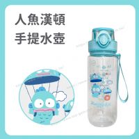 人魚漢頓 手提水壺
